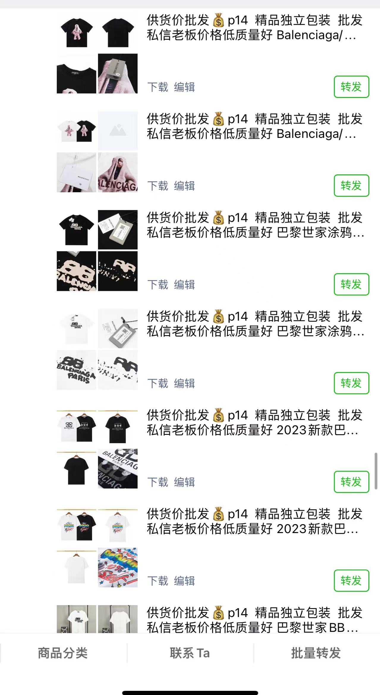 江户川🐲万货资源总仓（跑量可谈）-第6张图片-货源基地网